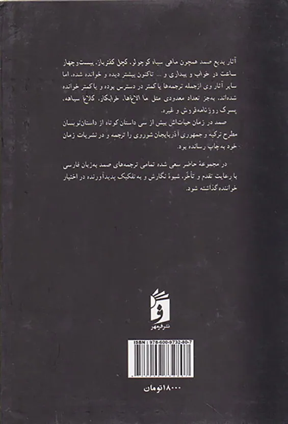 زنده باد قانون